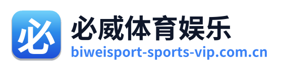 必威体育娱乐